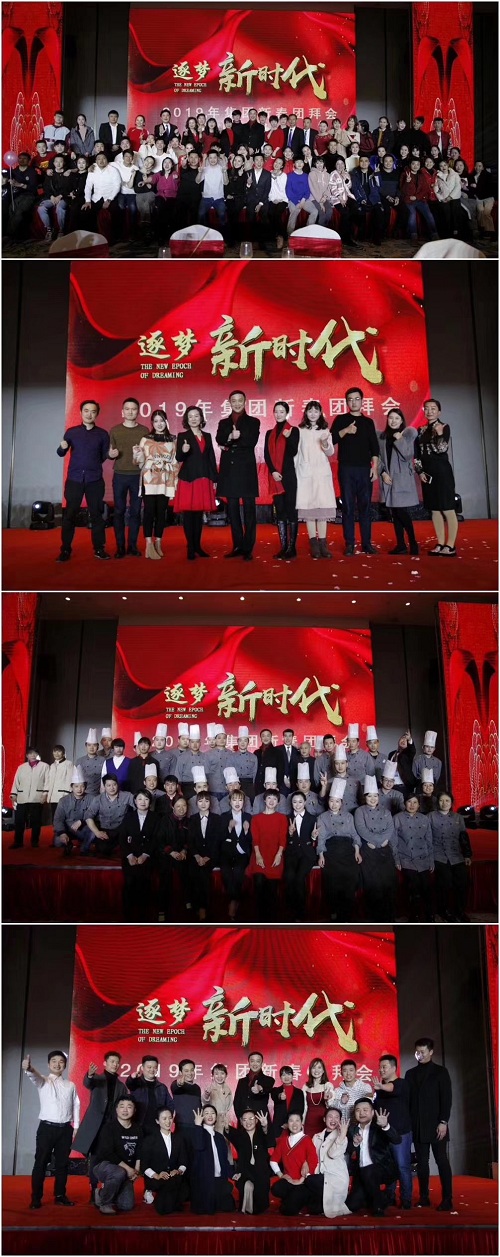 La soirée annuelle du groupe pour la nouvelle année 2019 s'est tenue avec succès