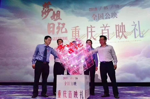 全国首部预防青少年犯罪题材电影《莎姐日记》全国公映